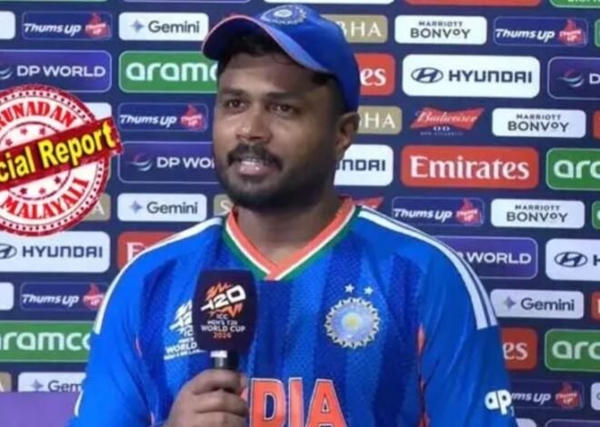 ആവേശകരമായ സെമിഫൈനല്‍ മത്സരത്തില്‍ ഇന്ത്യയ്ക്ക് ചരിത്ര വിജയം സമ്മാനിച്ചത് മലയാളി താരം സഞ്ജു സാംസൺ