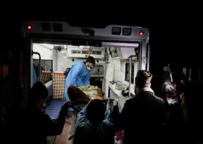 അഫ്‌ഘാനിസ്ഥാനിലെ ആശുപത്രിയിലേക്ക് പാകിസ്ഥാൻ ആക്രമണം 400 ൽ അധികം ആളുകൾ കൊല്ലപ്പെട്ടു